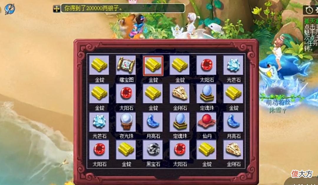 【游戏世界】梦幻西游：玩家开赤金宝箱，好像中奖了又好像没中……