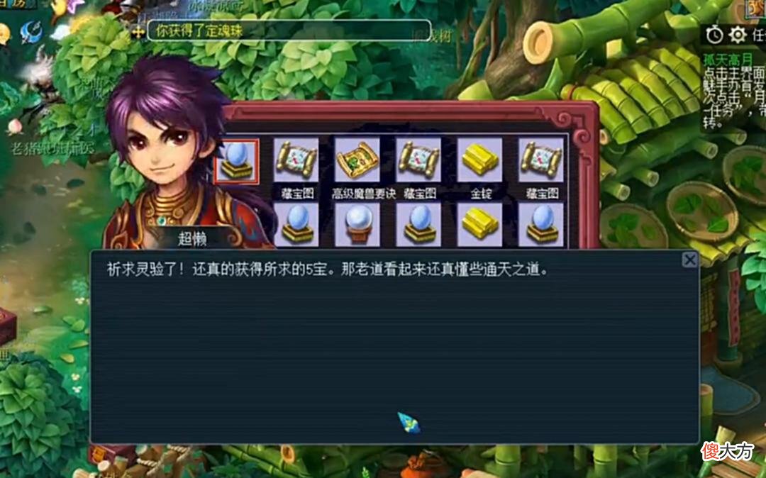 【游戏世界】梦幻西游：玩家开赤金宝箱，好像中奖了又好像没中……
