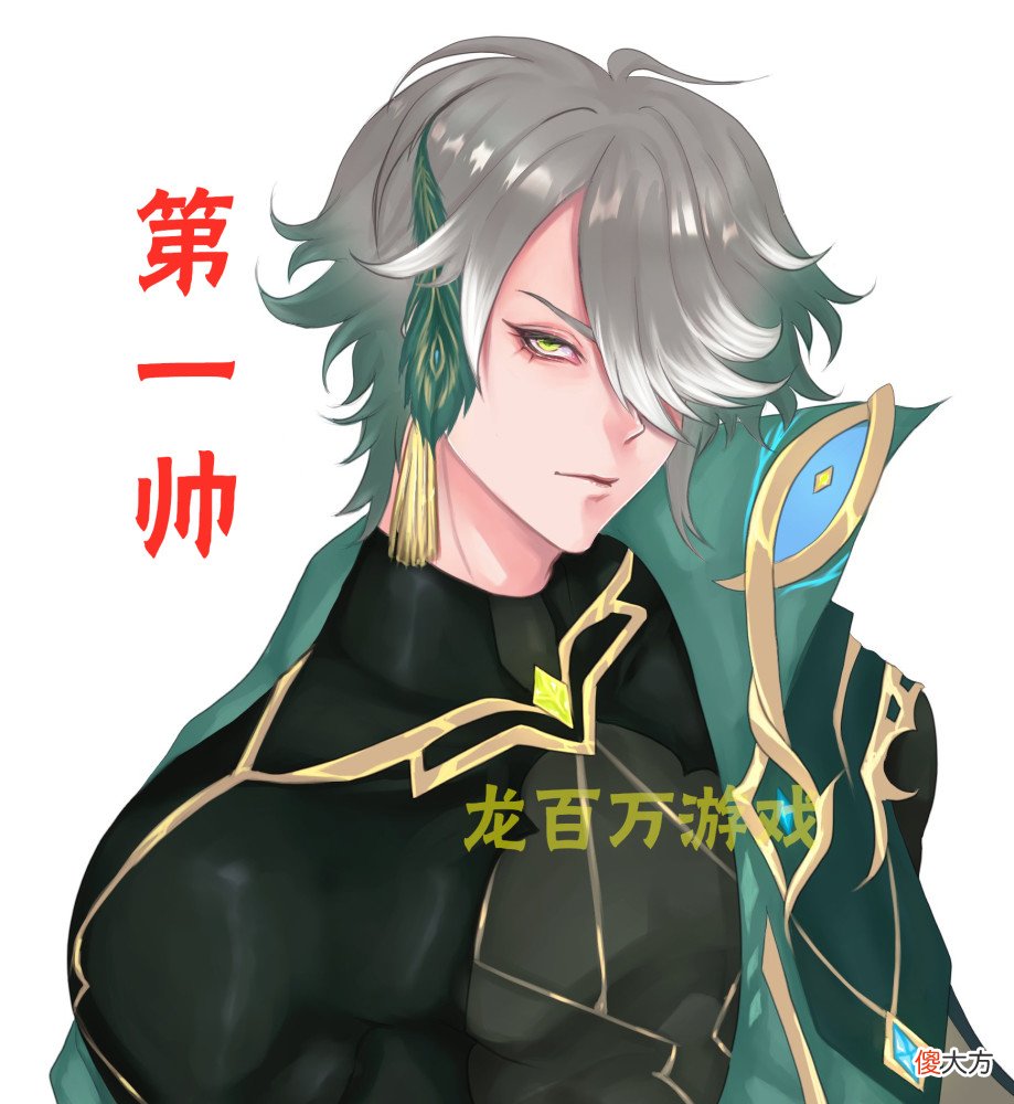 【游戏迷】“原神第一帅”来了，苏的实机图引热议，后面的背景有玄机！