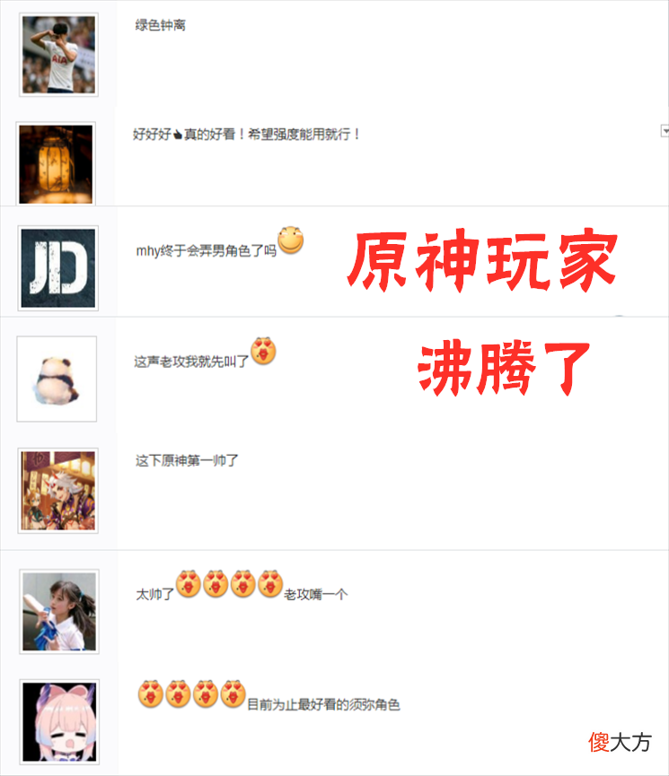 【游戏迷】“原神第一帅”来了，苏的实机图引热议，后面的背景有玄机！