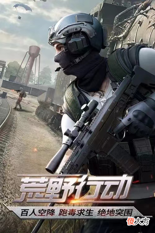 【游戏迷】荒野行动首个国服限定联动即将来袭，新潮山海国风上线荒野战场