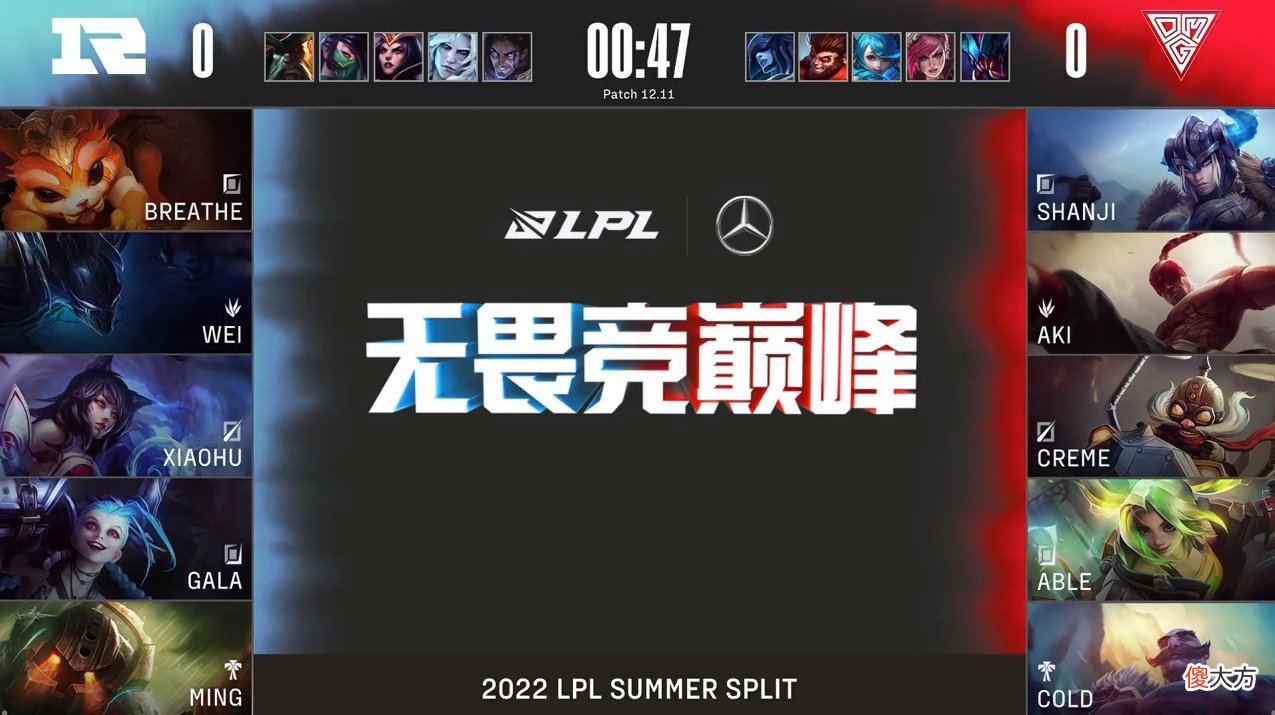 【游戏迷】练阵容or版本理解落后？RNG让一追二击败OMG，呼吸哥太敢说了！