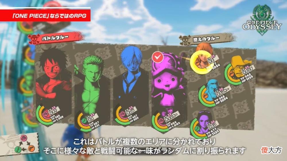 【游戏迷】《海贼王 时光旅诗》新实机演示公开