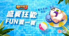 【游戏世界】三国的游戏有哪些？吞食天地走入廣大用戶的視線