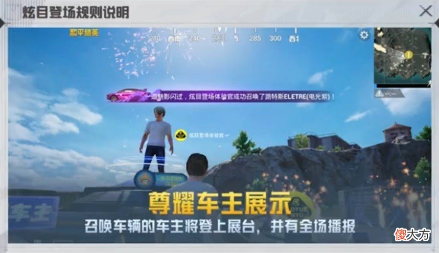 【游戏世界】“吃鸡”下一个荒野？满级路特斯可在出生岛驾驶，专属语音播报！