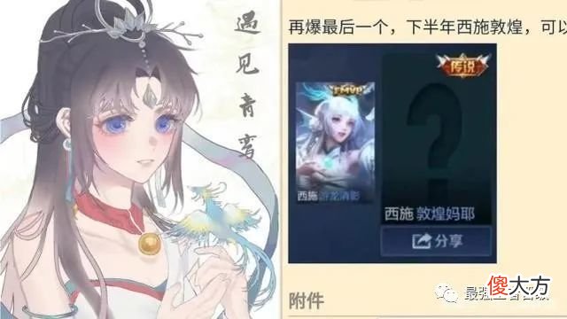 【游戏世界】上官婉儿“女侠”史诗曝光，第4款敦煌皮肤官宣，备10点券稳赚