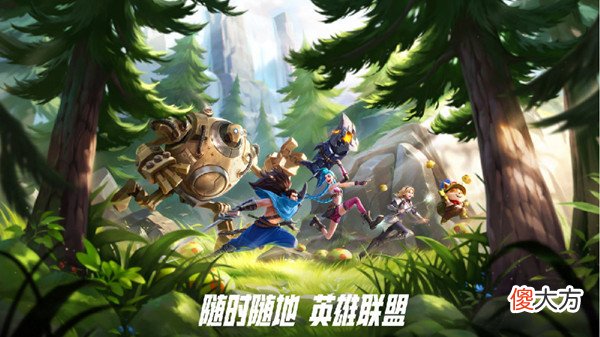 LOL| 英雄联盟手游6.30更新了什么？LOL手游6月30日更新调整公告