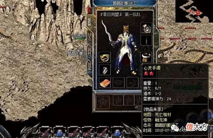 【游戏迷】热血传奇:装备隐藏属性——心灵手镯
