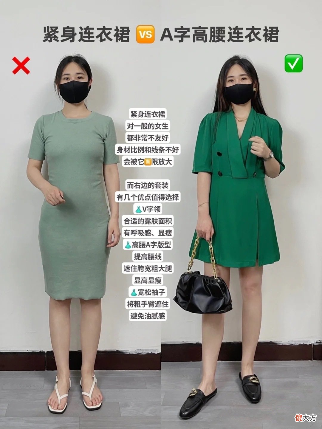 【时尚一点】当“普通人”撞上“时尚博主”，看完对比图才发现，差别不是一点点