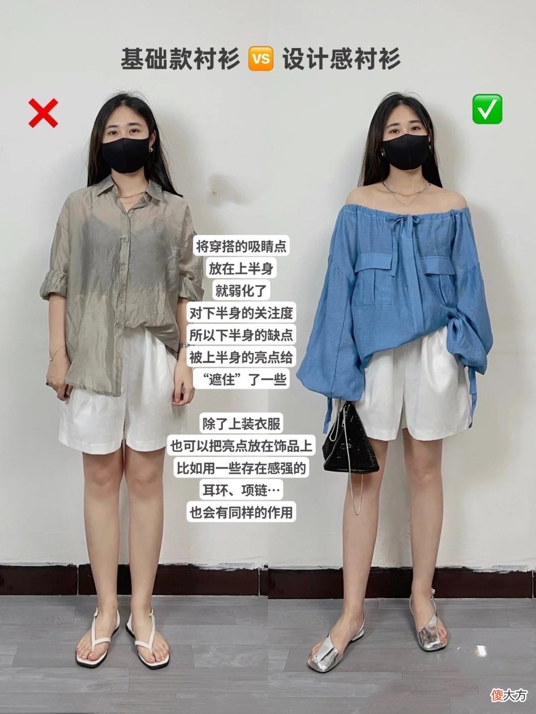 【时尚一点】当“普通人”撞上“时尚博主”，看完对比图才发现，差别不是一点点