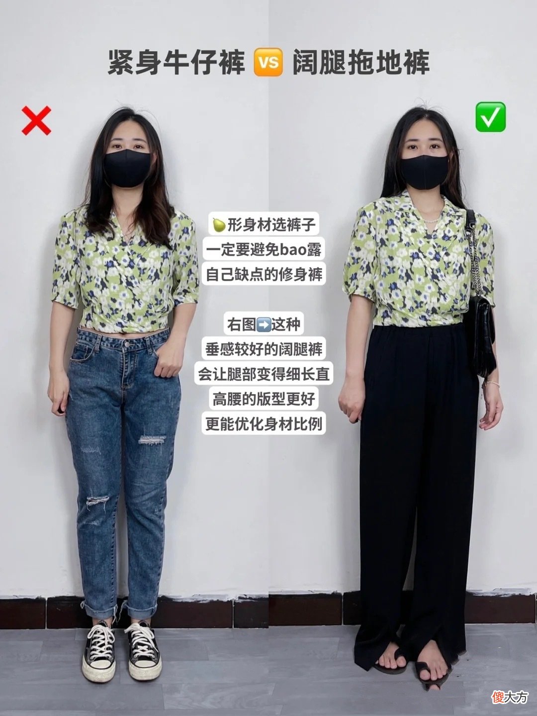 【时尚一点】当“普通人”撞上“时尚博主”，看完对比图才发现，差别不是一点点
