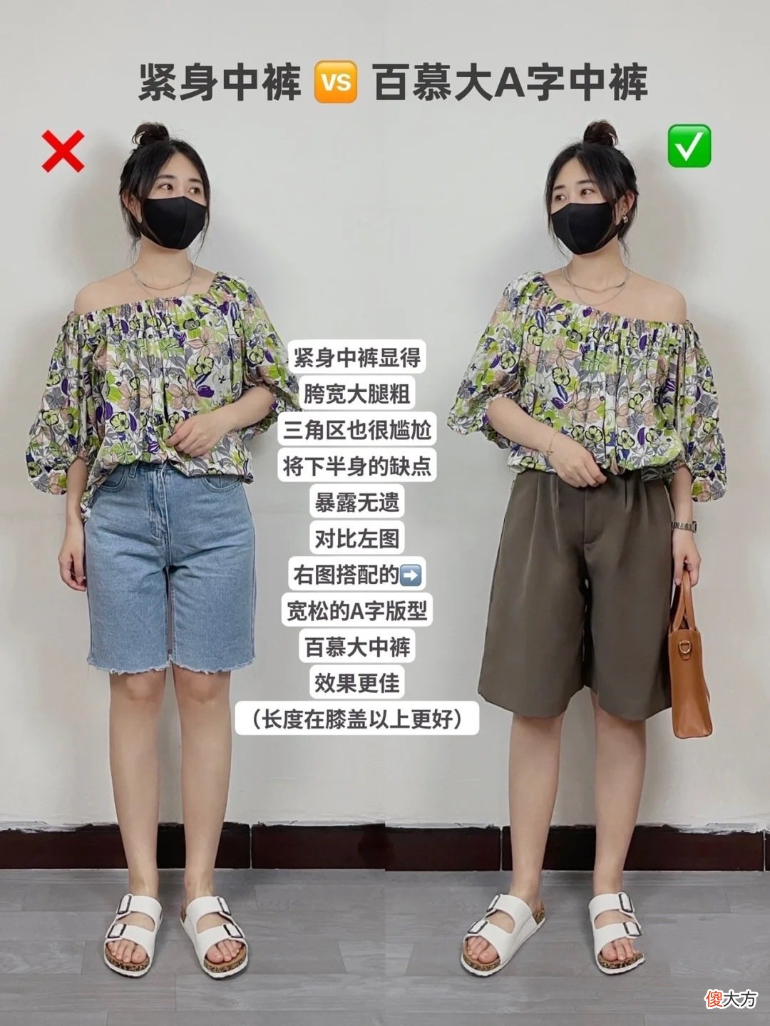 【时尚一点】当“普通人”撞上“时尚博主”，看完对比图才发现，差别不是一点点