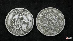 【历史故事】造币总厂龙洋的历史以及产量