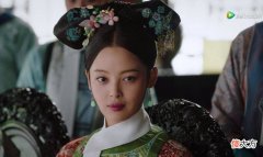 【爱历史】如懿传中，金玉妍经历了哪些身份变迁