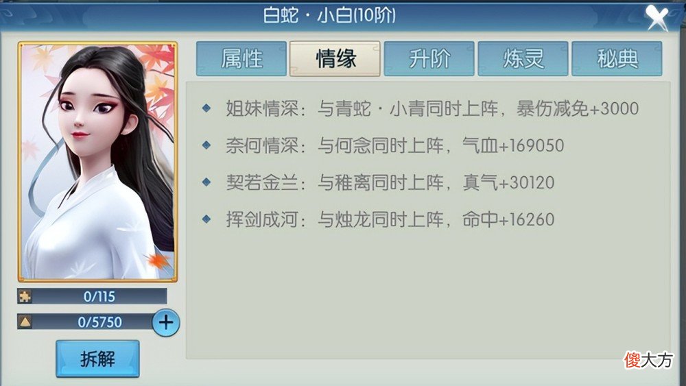 【游戏迷】《白蛇：缘起》有新续作了？与新诛仙梦幻联动再创经典