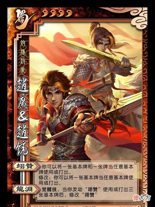 【历史故事】《三国演义》中，为什么诸葛亮不肯用赵统赵广？