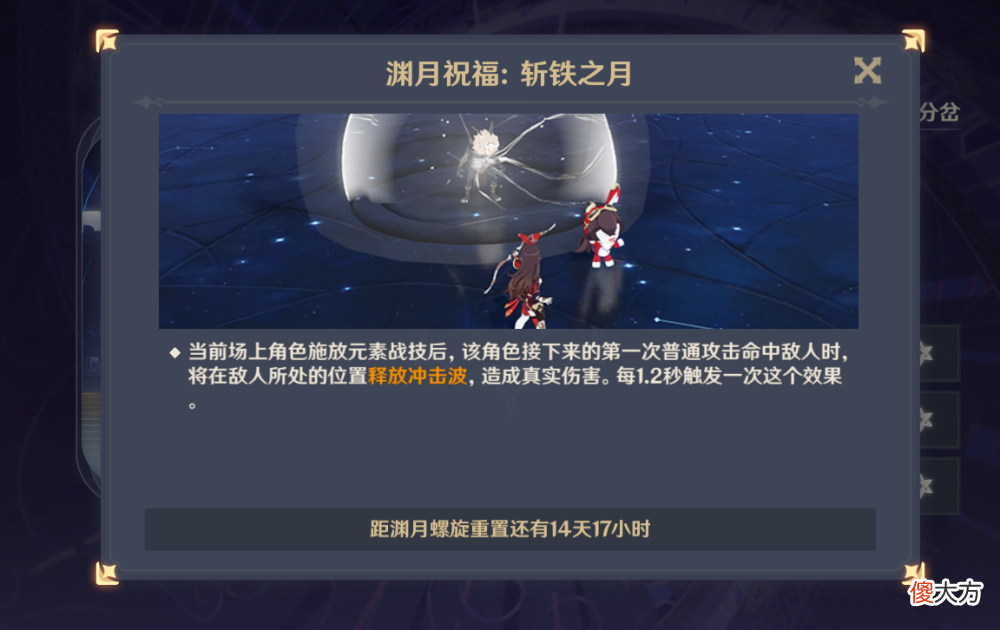 【游戏世界】原神：深渊36星“有手就行”，0命5星轻松凹穿，6命行秋下岗了！