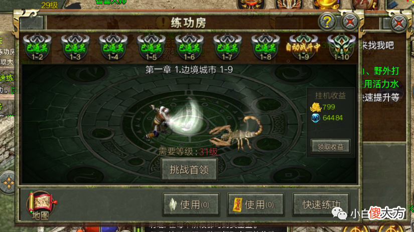 【游戏迷】传奇手游：光通1.45版本传奇3，诡异的神舰重现，逝去的青春回归！