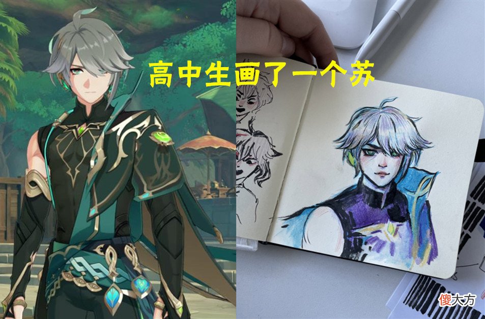 【游戏世界】原神：草神变成了羽毛球，高中生用彩笔画了一个“苏”！