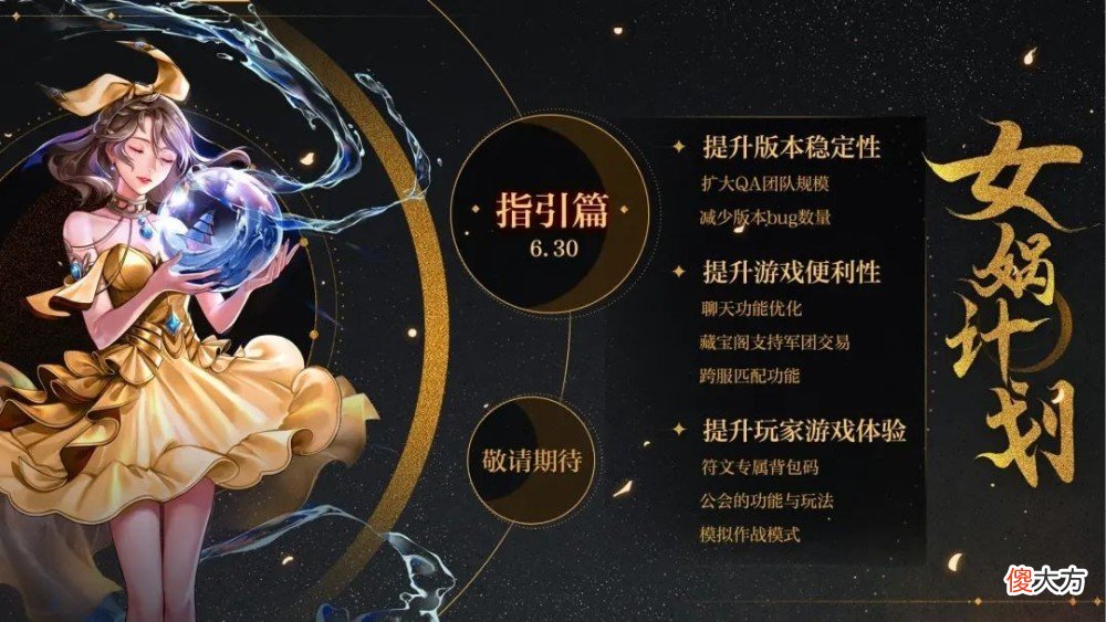 【游戏世界】《超激斗梦境》bug多到劝退玩家，官方该如何处理？