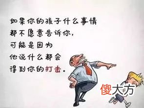 有的家长可能在不知不觉地进行“克子模式”，觉醒在于子女