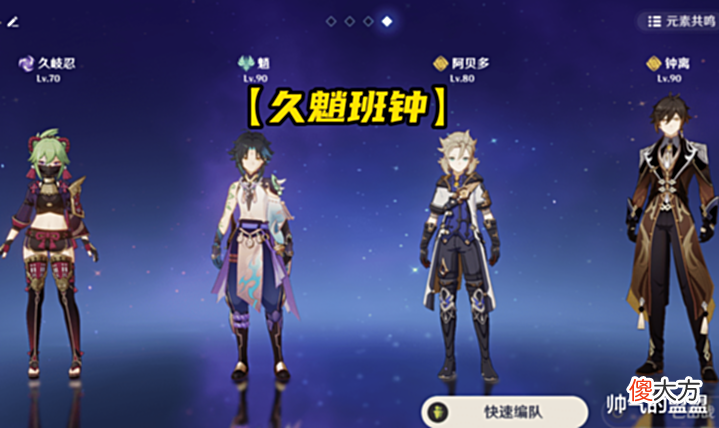【游戏迷】原神:久岐忍的3套T0级阵容出炉,魈岩队再次崛起,优菈也起飞了