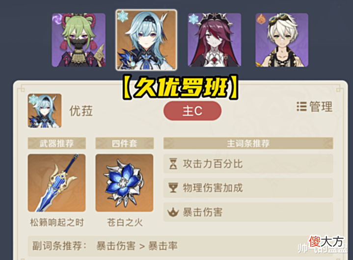 【游戏迷】原神:久岐忍的3套T0级阵容出炉,魈岩队再次崛起,优菈也起飞了
