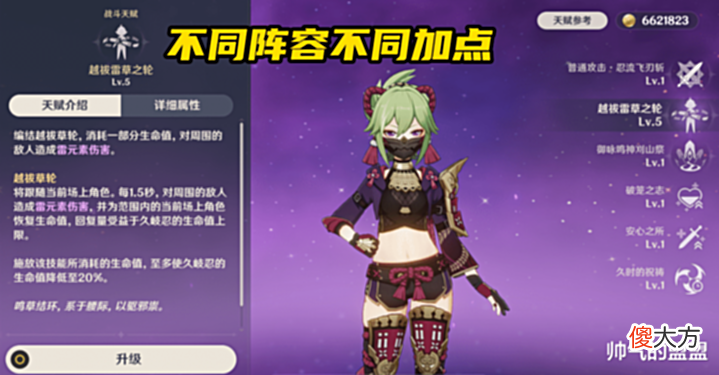 【游戏迷】原神:久岐忍的3套T0级阵容出炉,魈岩队再次崛起,优菈也起飞了