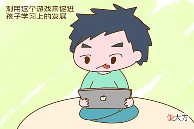 【游戏世界】儿童对电子游戏上瘾,父母们很是担忧,应该正确的限制他们