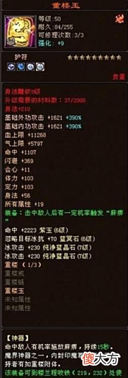 【游戏迷】天龙怀旧八卦：争霸赛一战成名，单挑碾压当时第一峨嵋的后羿射日
