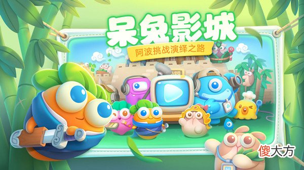 保卫萝卜4| 保卫萝卜4可以联机吗？好友联机一起玩方法介绍