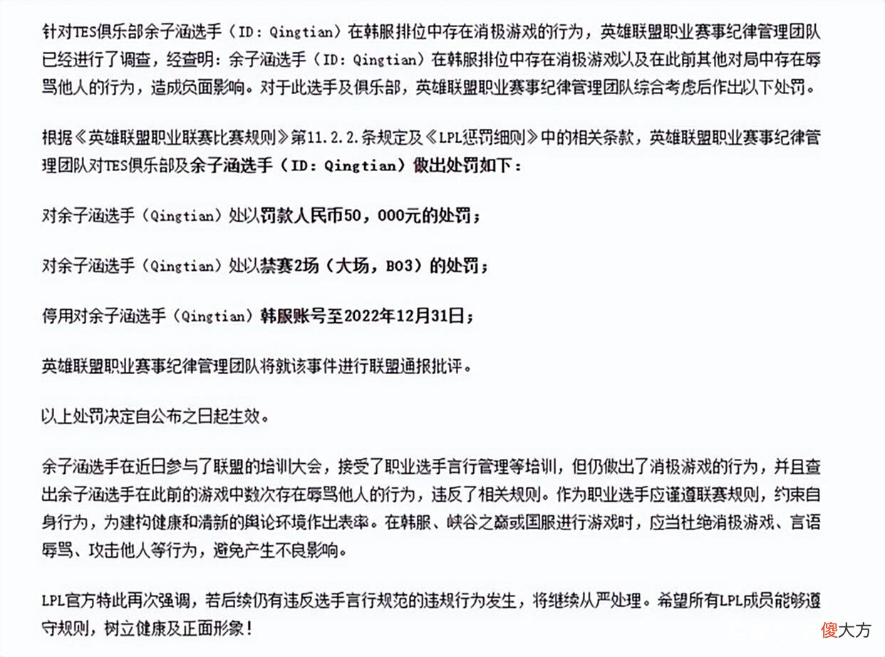 【游戏迷】“电竞大魔王”—传奇不息，战斗不止