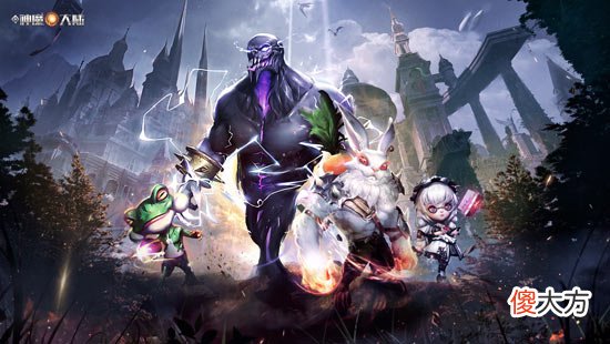 新神魔大陆| 《新神魔大陆》两周年庆典即将上线 惊喜福利拿到手软！