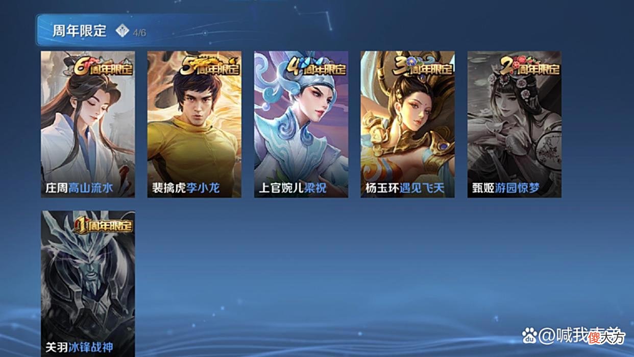 【游戏迷】四款联动公布，云缨五谷皮肤实锤，七周年限定未提前，水晶给扁鹊
