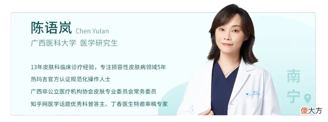 【时尚一点】敏感皮肤自救之路
