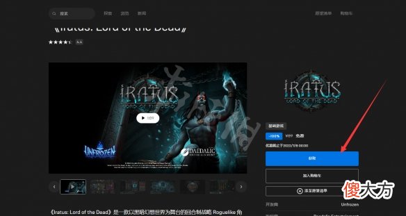 伊拉图斯死之主epic免费怎么领_epic免费领取方法分享