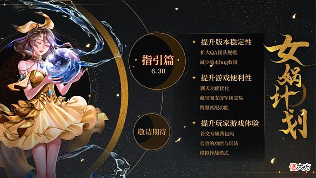 【游戏迷】《超激斗梦境》官宣“女娲计划”，修复上万个bug，游戏体验将至冰点