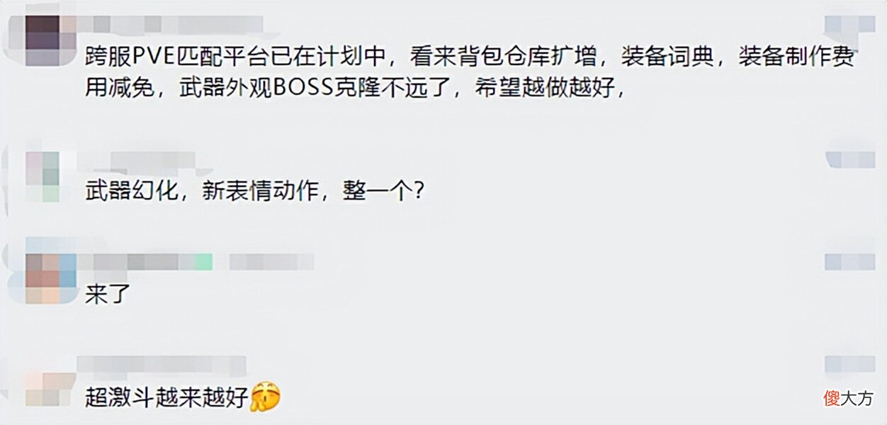 【游戏迷】《超激斗梦境》官宣“女娲计划”，修复上万个bug，游戏体验将至冰点