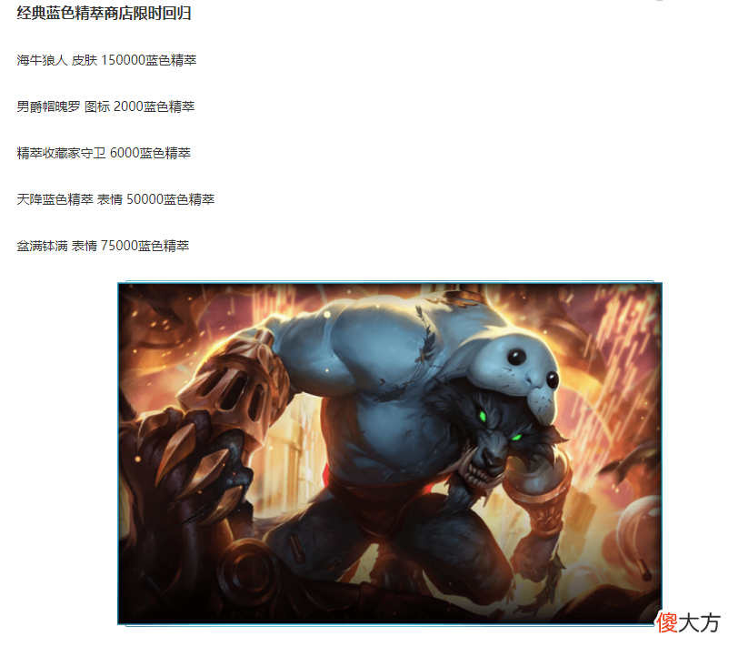 【游戏世界】【汇总】这次蓝色精萃商店需要注意的地方