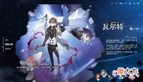 崩坏星穹铁道瓦尔特光锥遗器搭配攻略