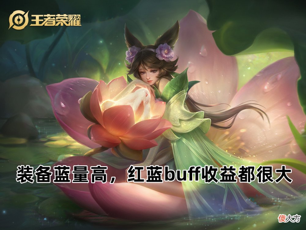 【游戏世界】王者荣耀：嫦娥打野是否超标？