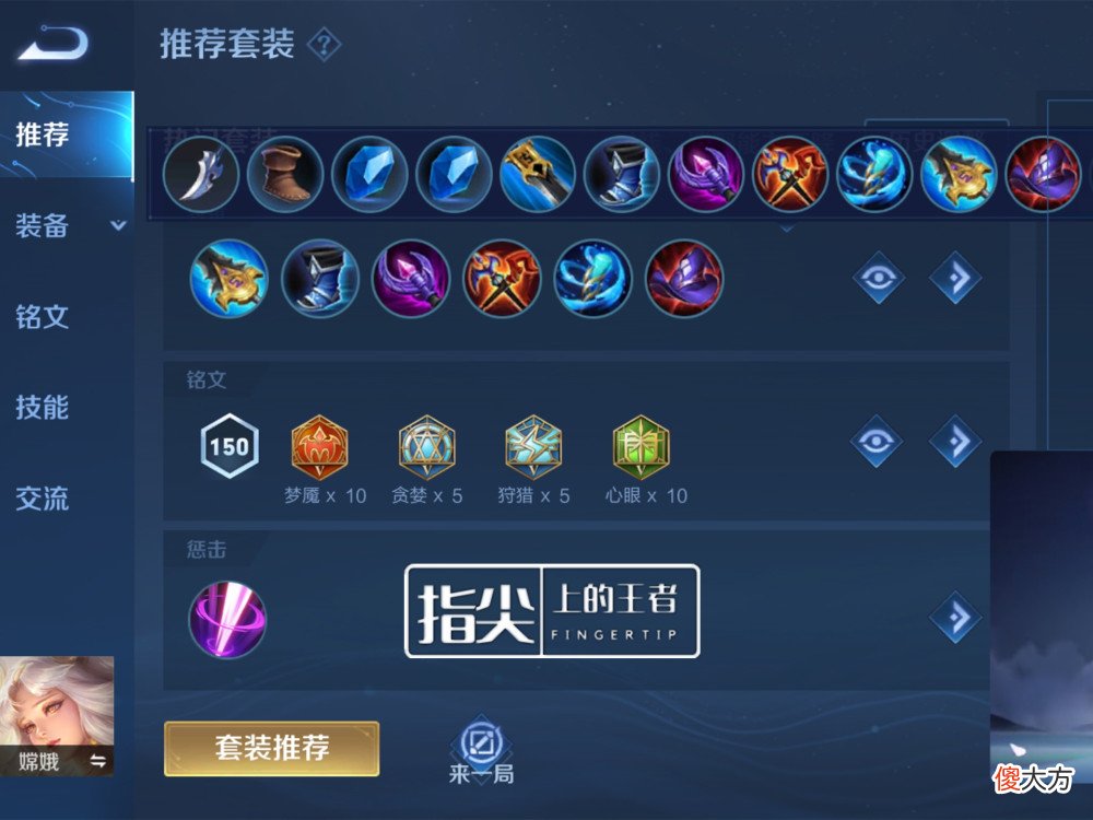 【游戏世界】王者荣耀：嫦娥打野是否超标？