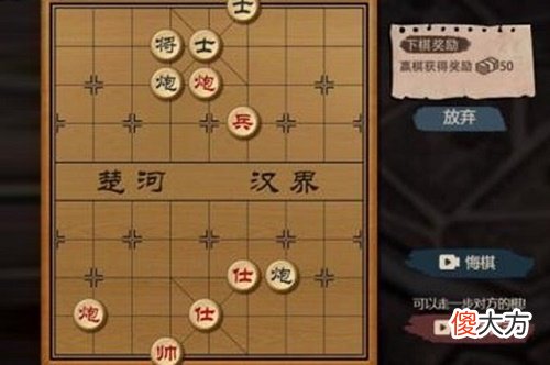 打工生活模仿器象棋残局破解攻略