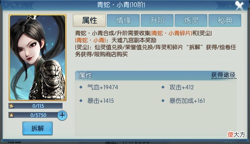 【游戏迷】《白蛇：缘起》新联动内容绝美，仙友助力寻找许宣