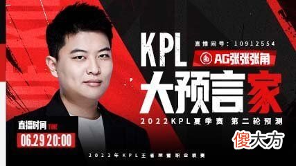 【游戏迷】AG晋级S组后，一诺承认小兽为S组教练，昔日队友都成S组选手，张角没做到的小兽做到了