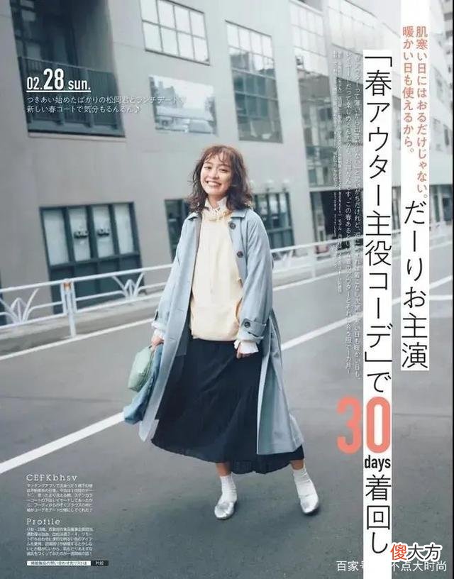 【就爱时尚】早春外套搭配要学日本女人，简约日常，气质胜过颜值！