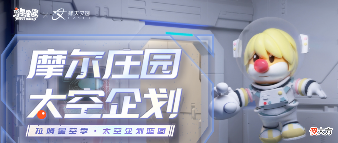 摩尔庄园| 《摩尔庄园》在线回应 解答你最关心的