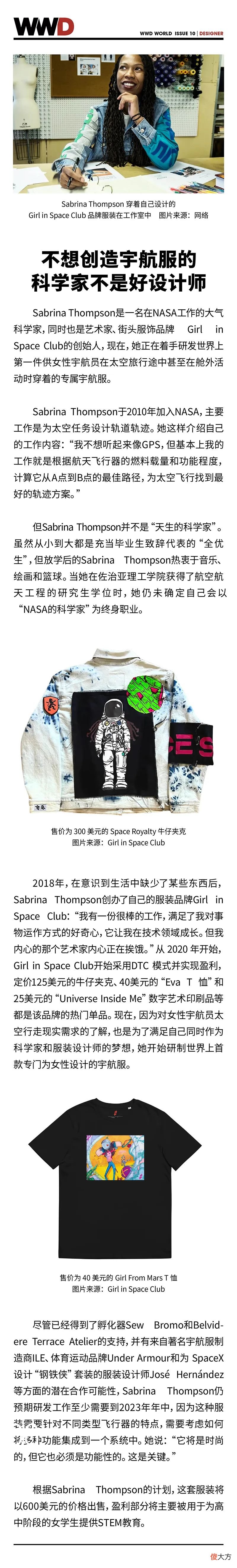 【时尚一点】WWD WORLD｜巴黎男装周剑走偏锋 TOP 5