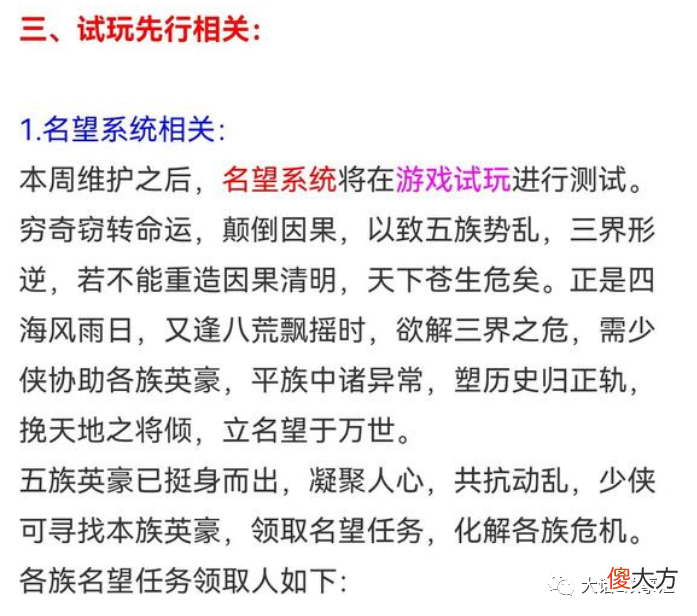 【游戏世界】大话西游2：开发组未来也要学梦幻开三界功绩？奇葩的验证全错？