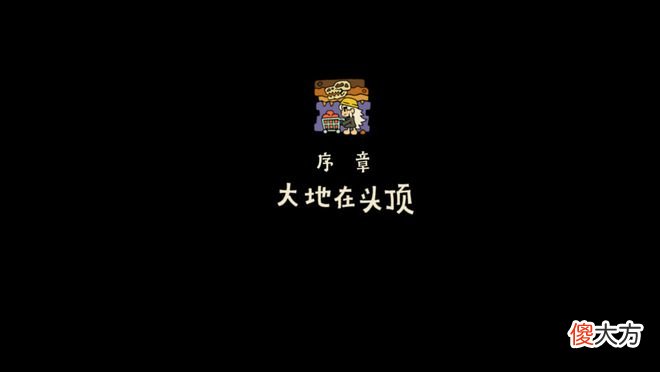 【游戏世界】末世动作冒险游戏《风来之国》，被官方戏称为塞尔达Like